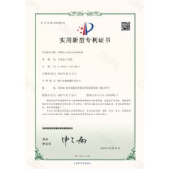 實用新型專利證書